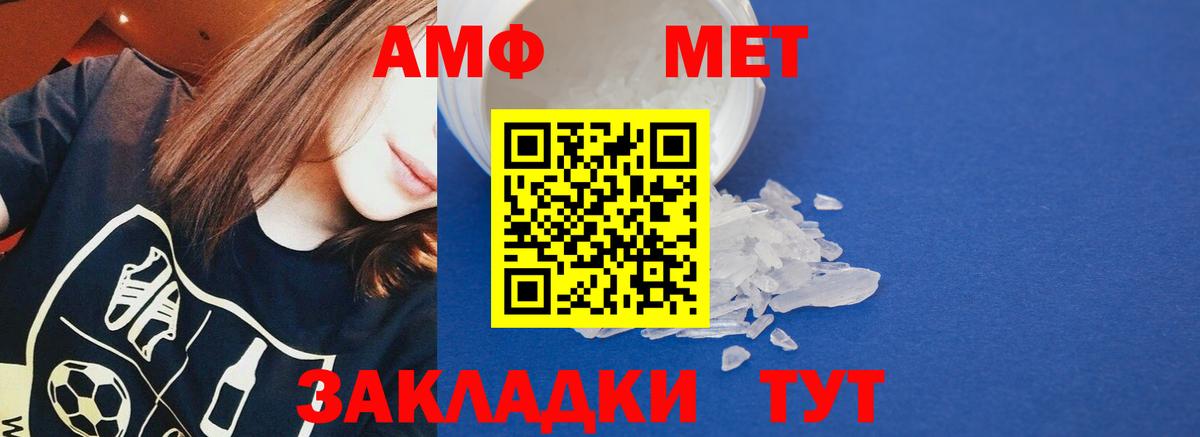 АМФ 98%  АМФЕТАМИН  Мыски  Вход с VPN 