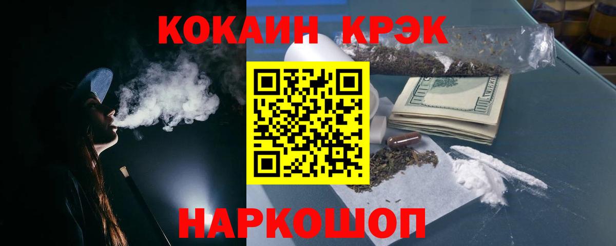Мыски  Кокаин 99%  Вход с VPN  Cocaine  КОКАИН Эквадор 
