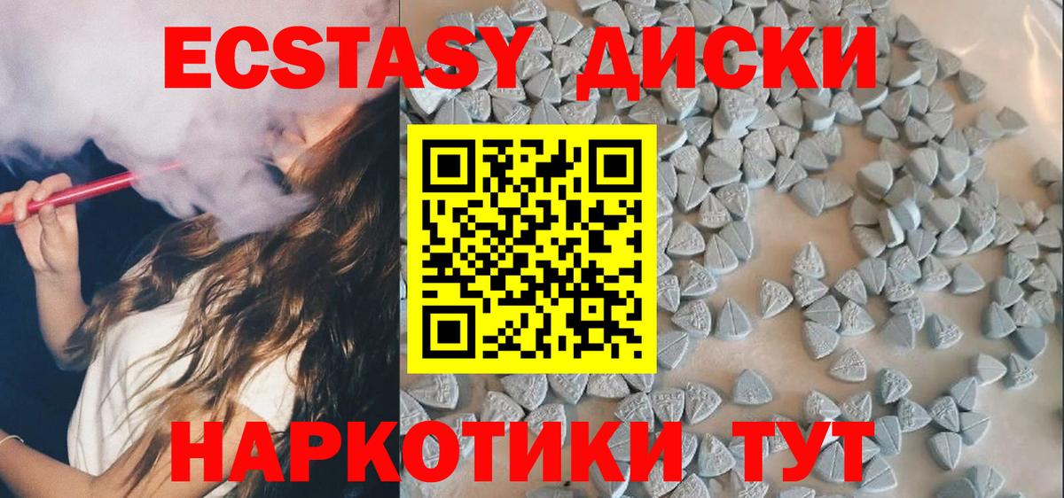 Экстази mix  Вход с VPN  Ecstasy Дубай  Ecstasy  Мыски 