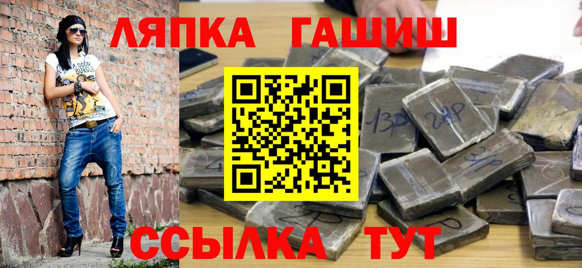 Мыски  Гашиш хэш  Вход с VPN 