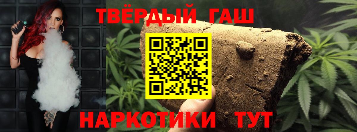 ГАШ хэш Мыски