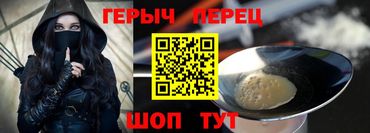 Мыски  Героин герыч  Героин  Вход с VPN 