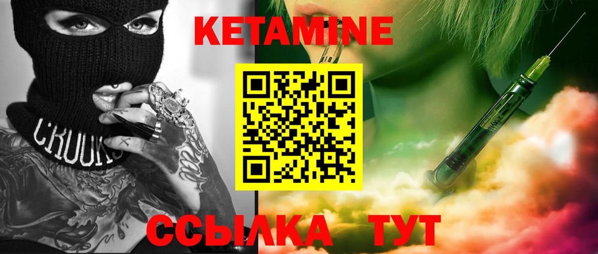 Мыски  КЕТАМИН ketamine  Вход с VPN 