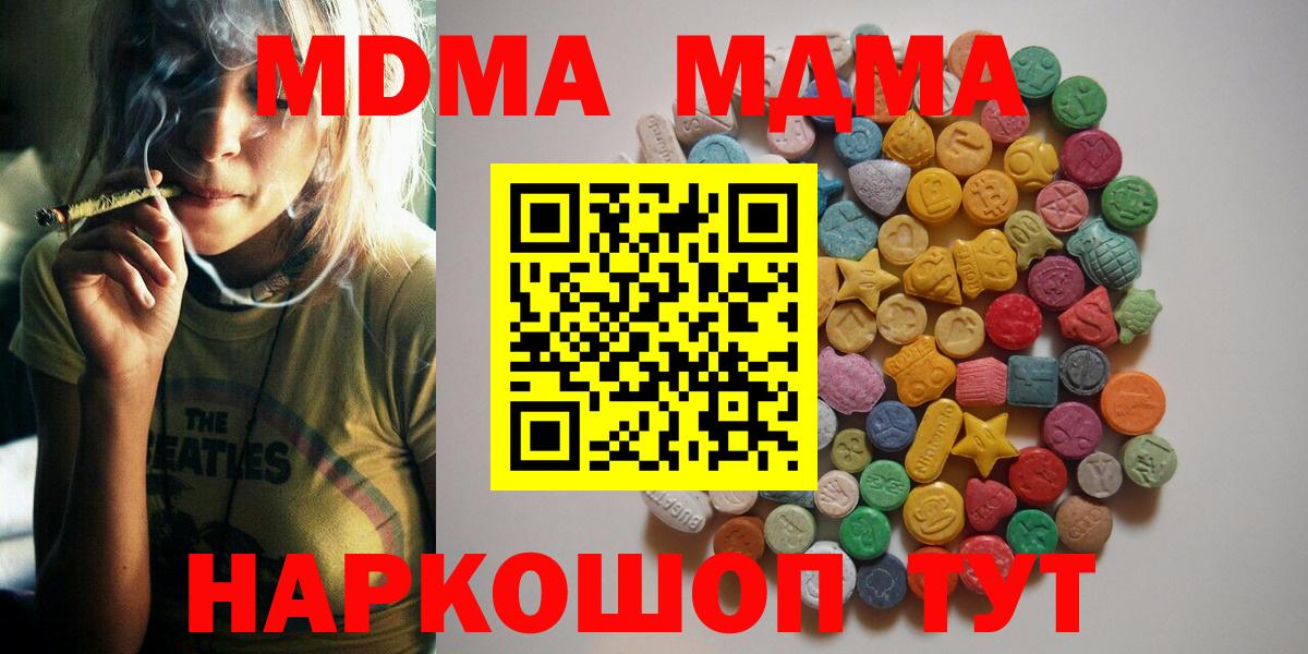 Мыски  MDMA VHQ  Вход с VPN 