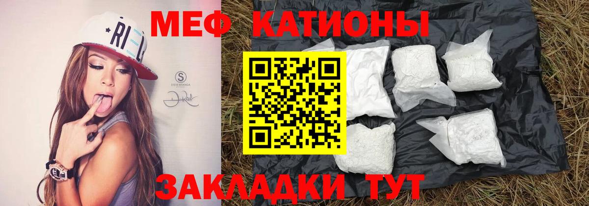 Меф кристаллы Мыски