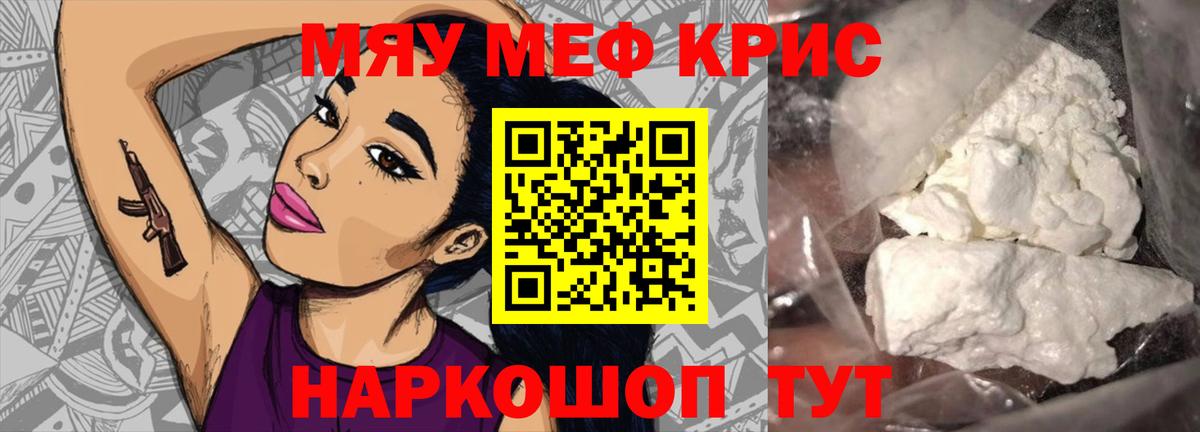 Мыски  Мефедрон mephedrone  Мефедрон mephedrone  МЯУ-МЯУ  Вход с VPN 