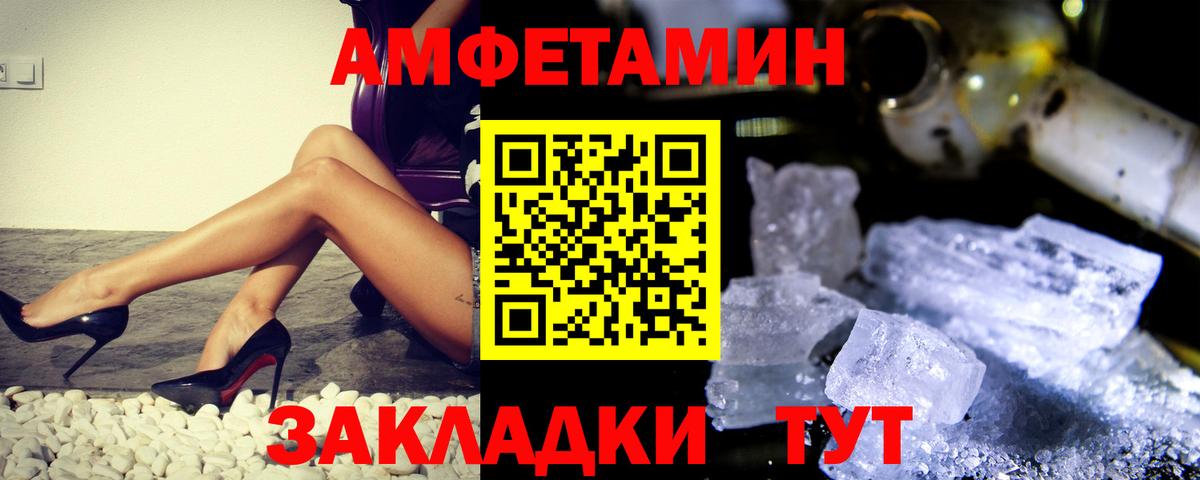 МЕТАМФЕТАМИН Methamphetamine Мыски