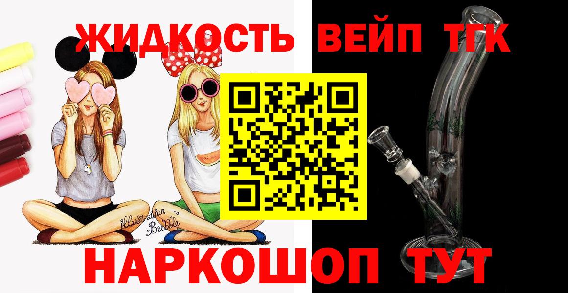 ТГК вейп  Вход с VPN  Мыски 