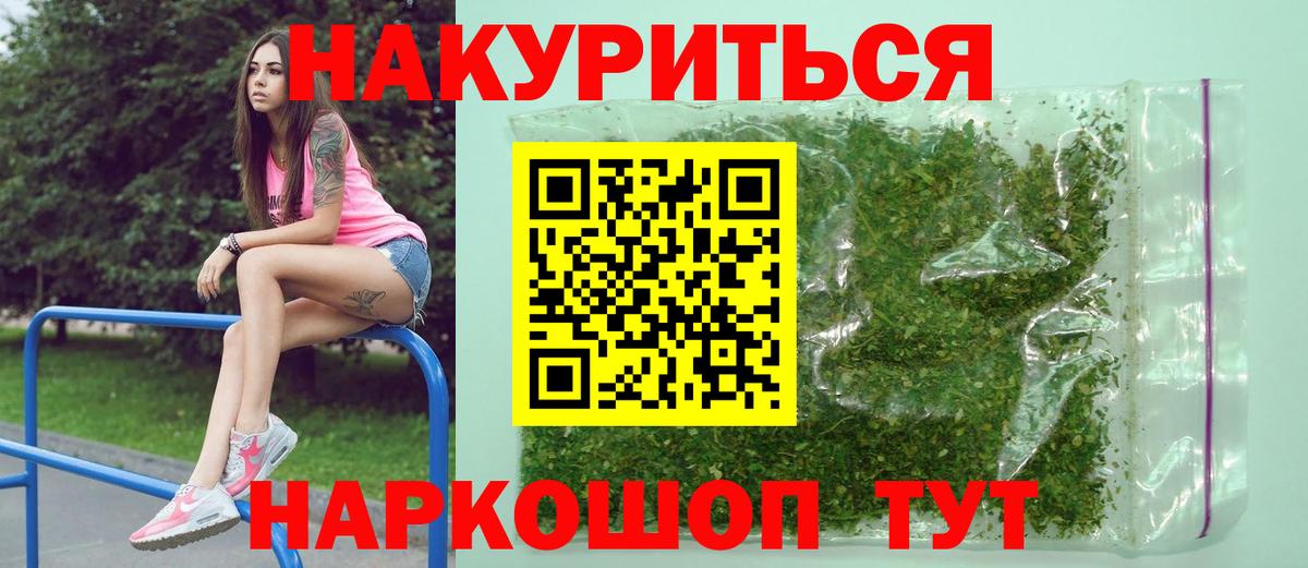 МАРИХУАНА Ganja  Каннабис AK-47  Шишки марихуана план  Каннабис планчик  Вход с VPN  Мыски 